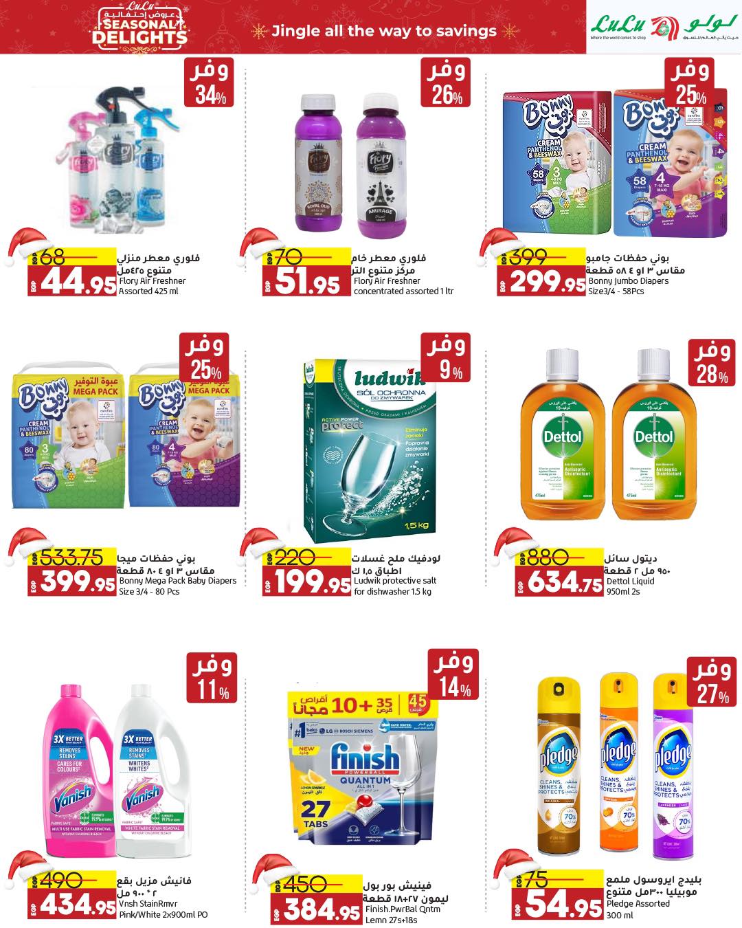 lulu-hypermarket offers from 15dec to 28dec 2024 عروض لولو هايبر ماركت من 15 ديسمبر حتى 28 ديسمبر 2024 صفحة رقم 50